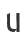 u